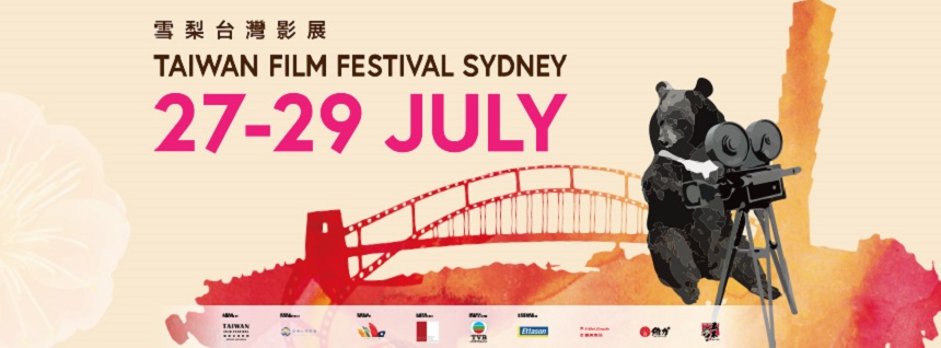Taiwan Film Festival to Launch in Australia